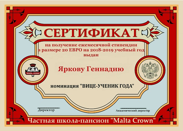 Лучшие ученики года 2017-2018